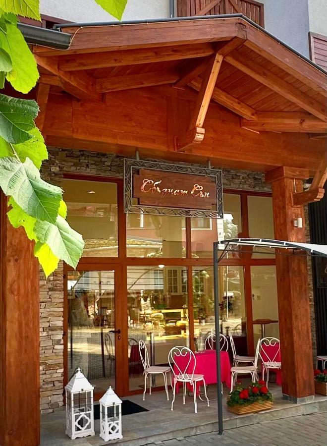 Pirin Golf - Nirvana, Studios&Spa 拉兹洛格 外观 照片