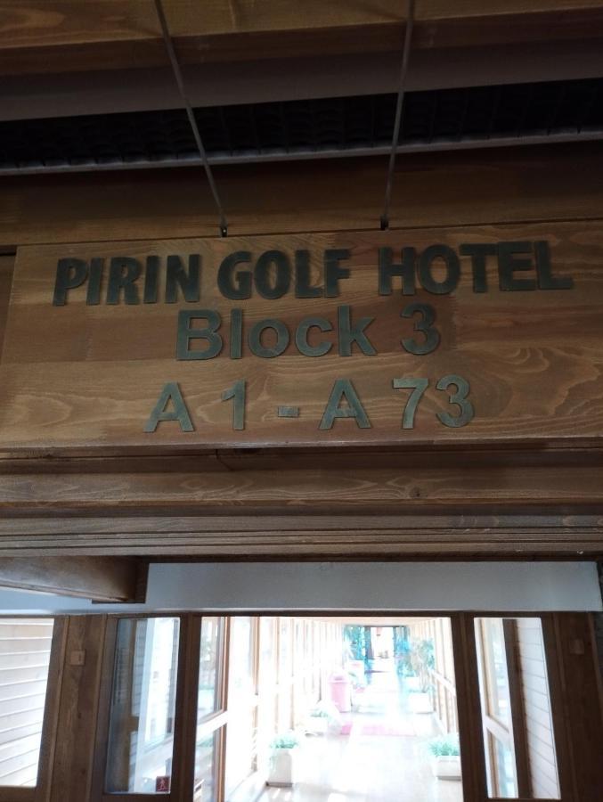 Pirin Golf - Nirvana, Studios&Spa 拉兹洛格 外观 照片